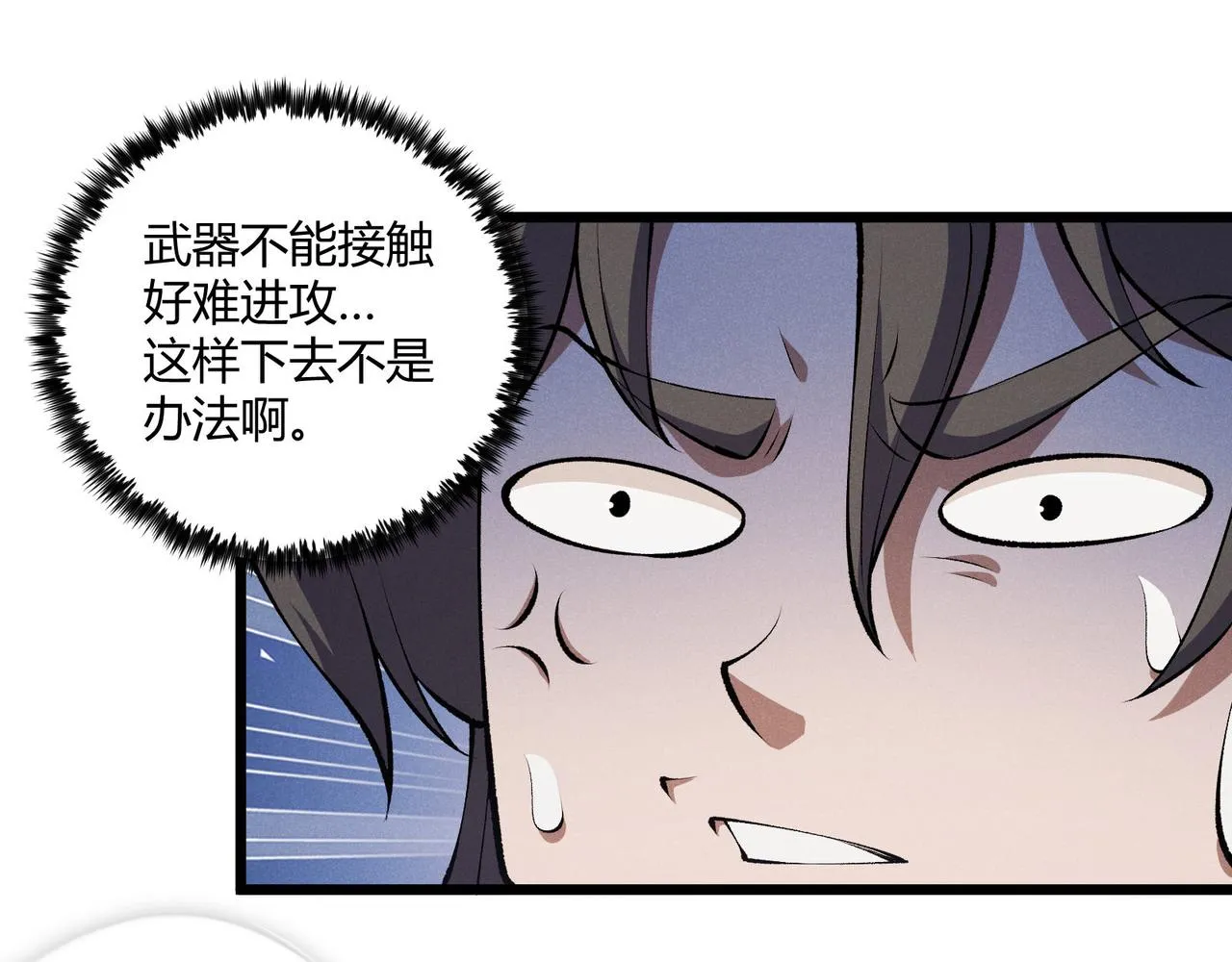 第16话 玄机 第46页