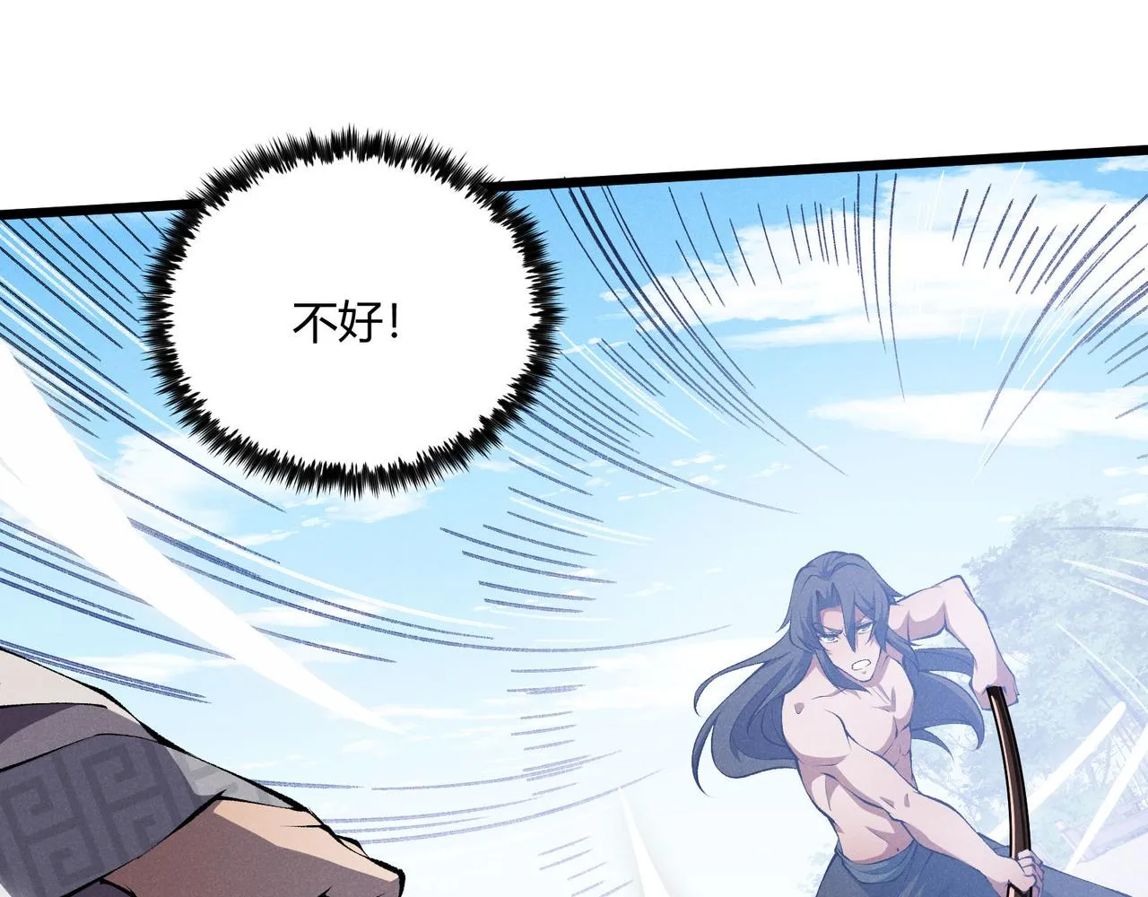 第16话 玄机 第59页