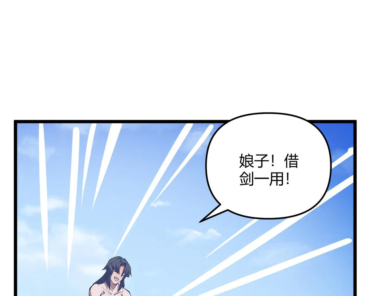 第16话 玄机 第72页