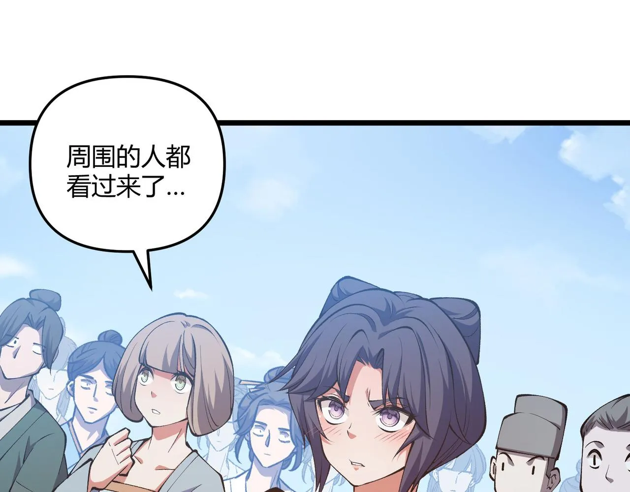 第16话 玄机 第74页
