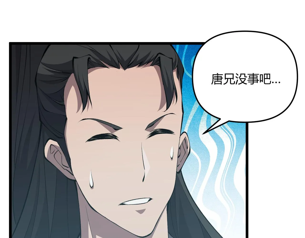 第16话 玄机 第85页