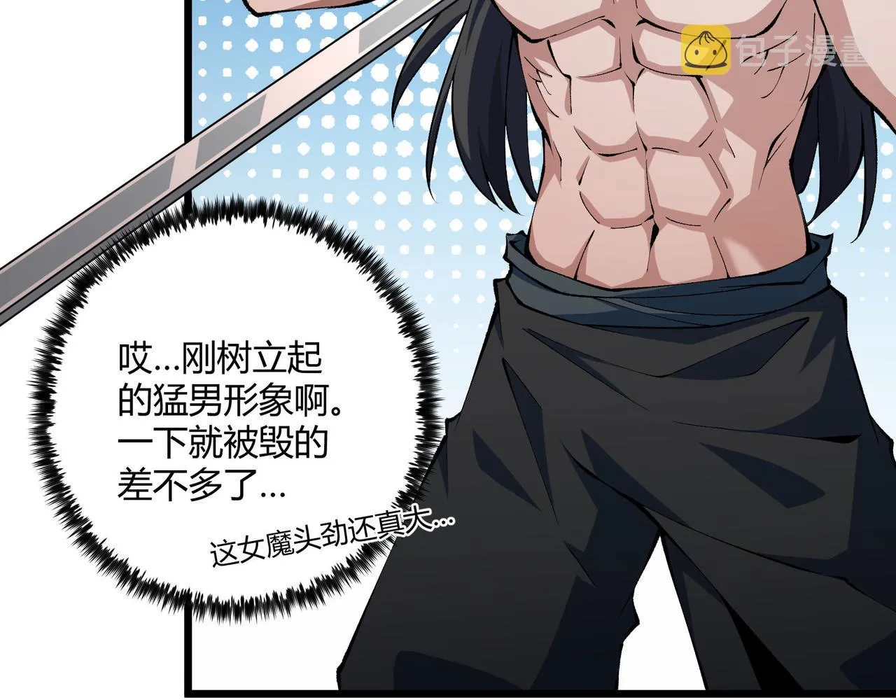第16话 玄机 第88页