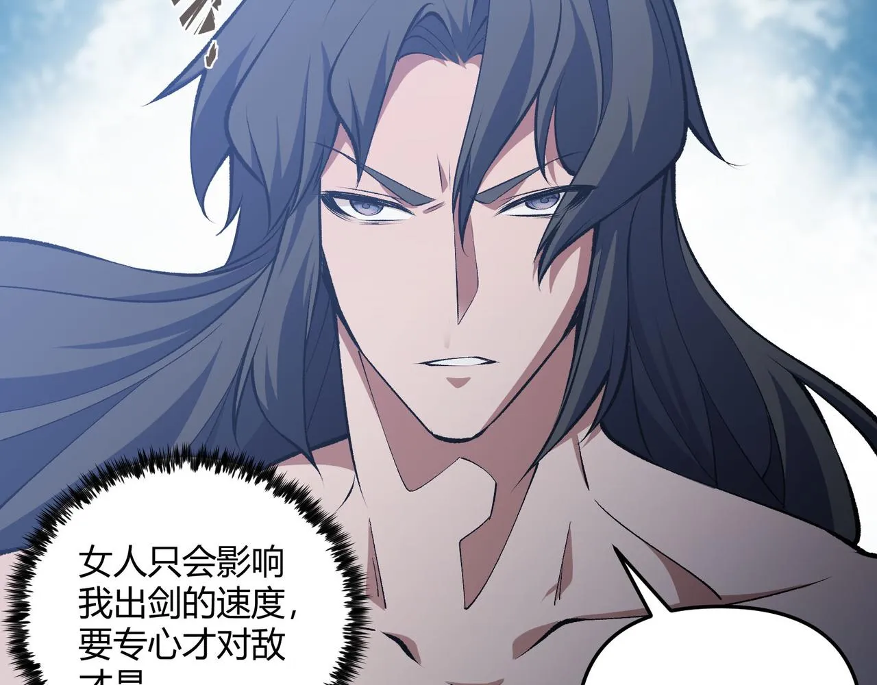 第16话 玄机 第90页