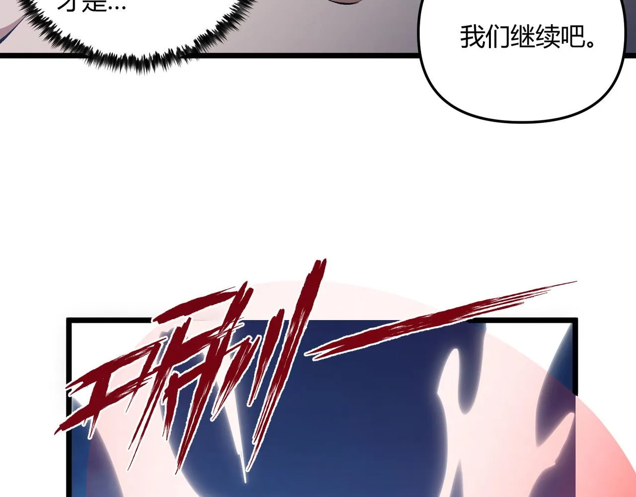 第16话 玄机 第91页
