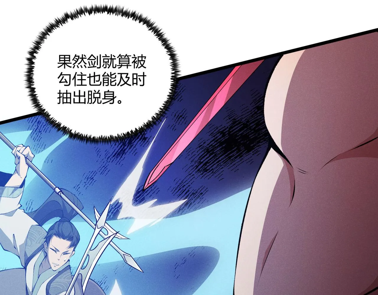 第16话 玄机 第100页