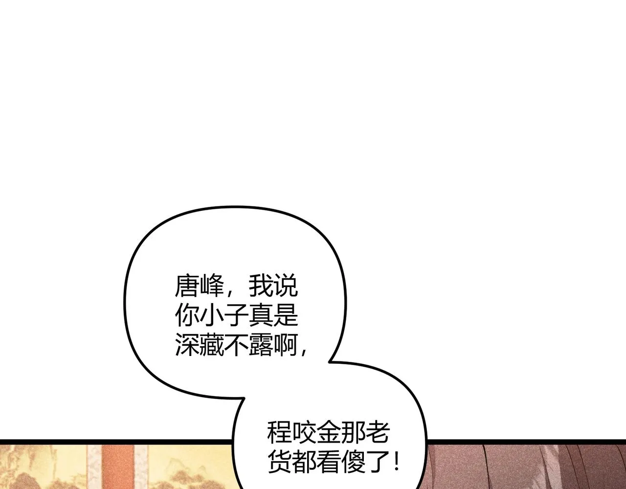 第12话 一棒打翻 第54页