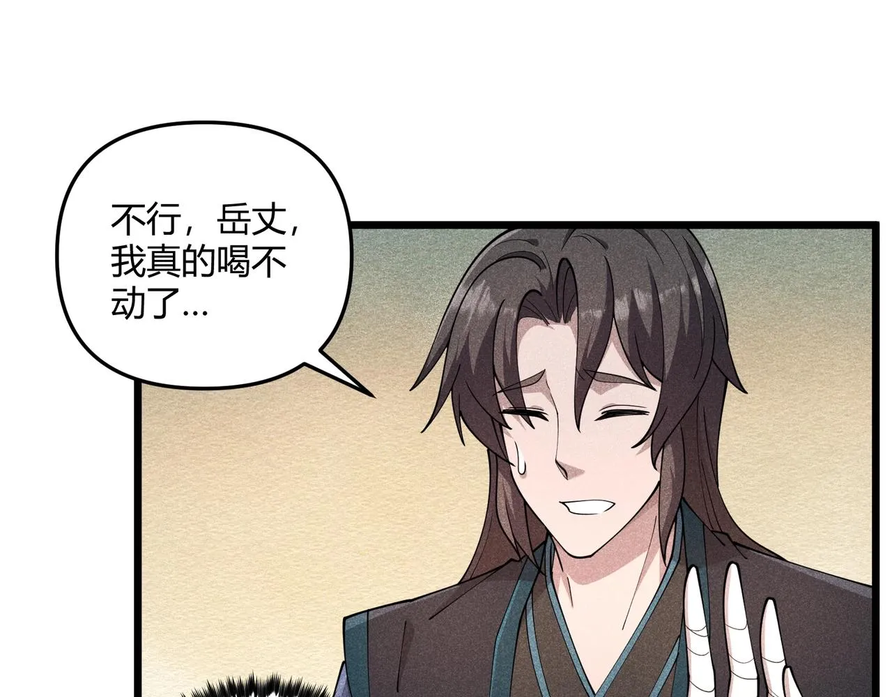第12话 一棒打翻 第57页
