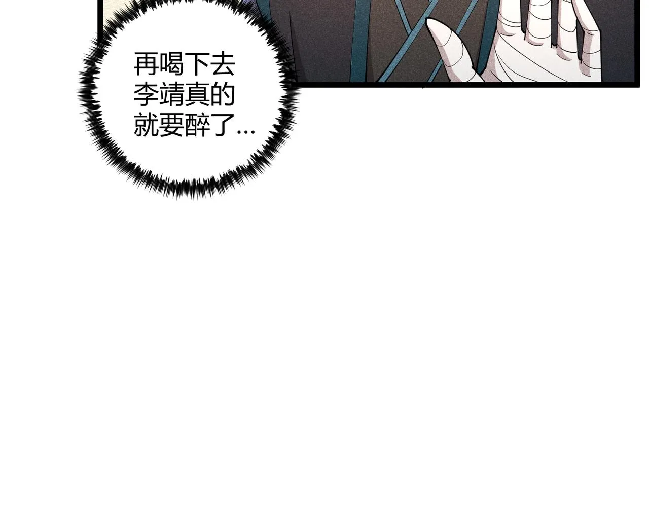 第12话 一棒打翻 第58页