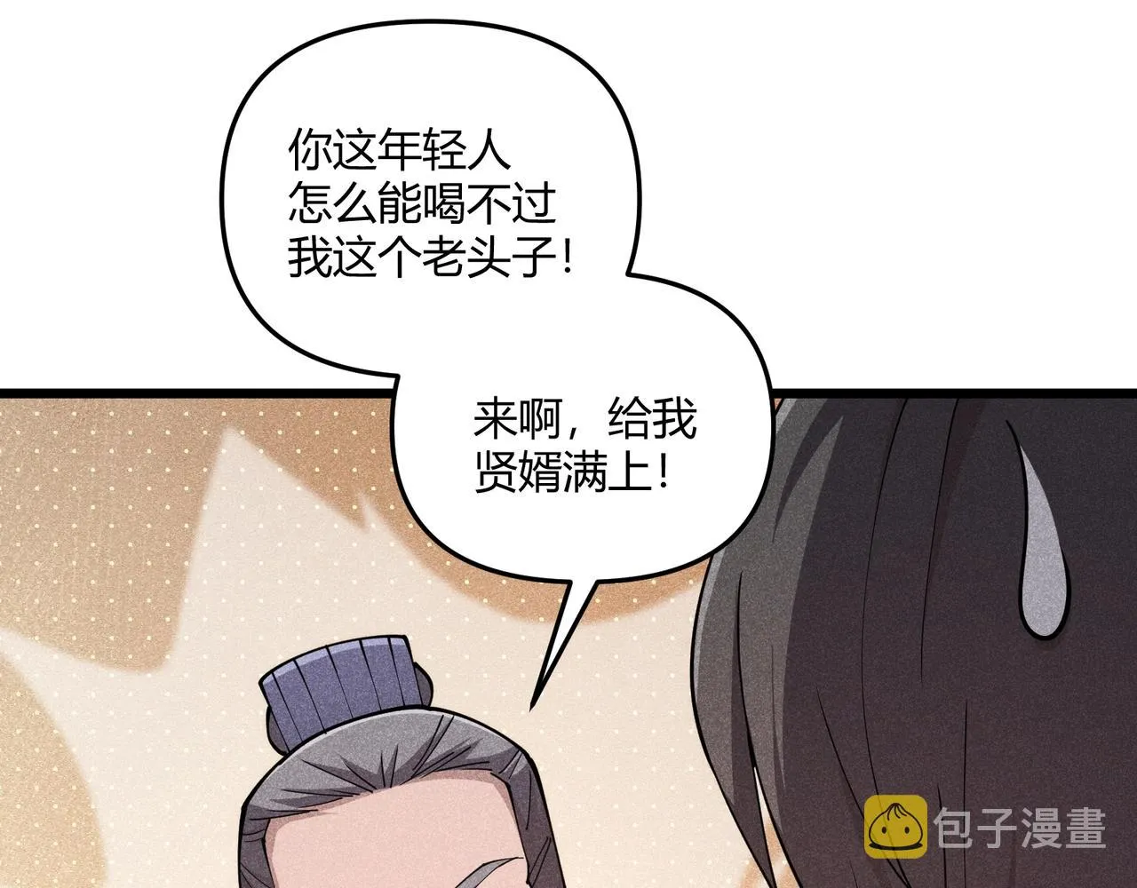 第12话 一棒打翻 第59页
