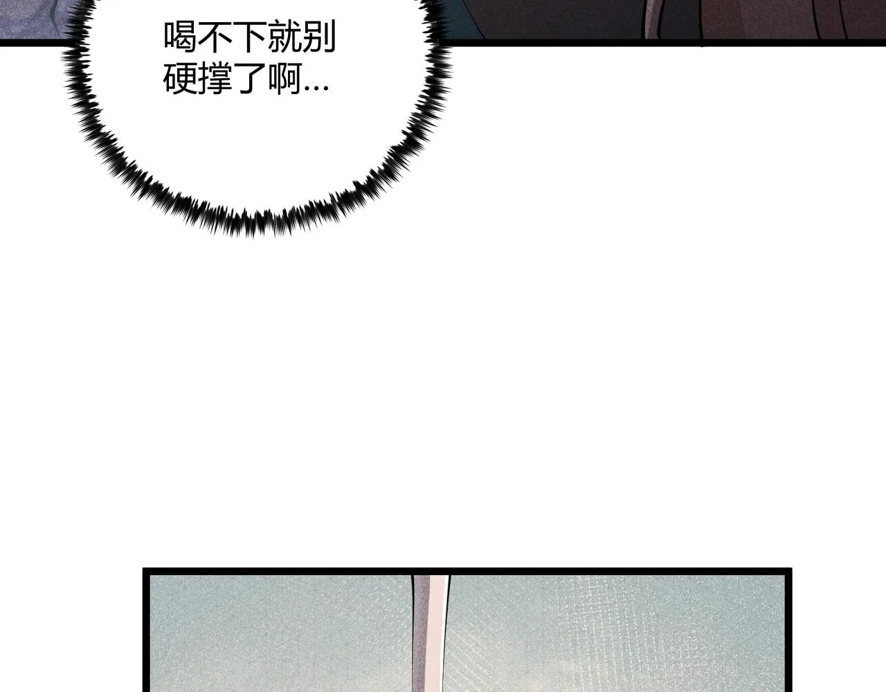 第12话 一棒打翻 第61页