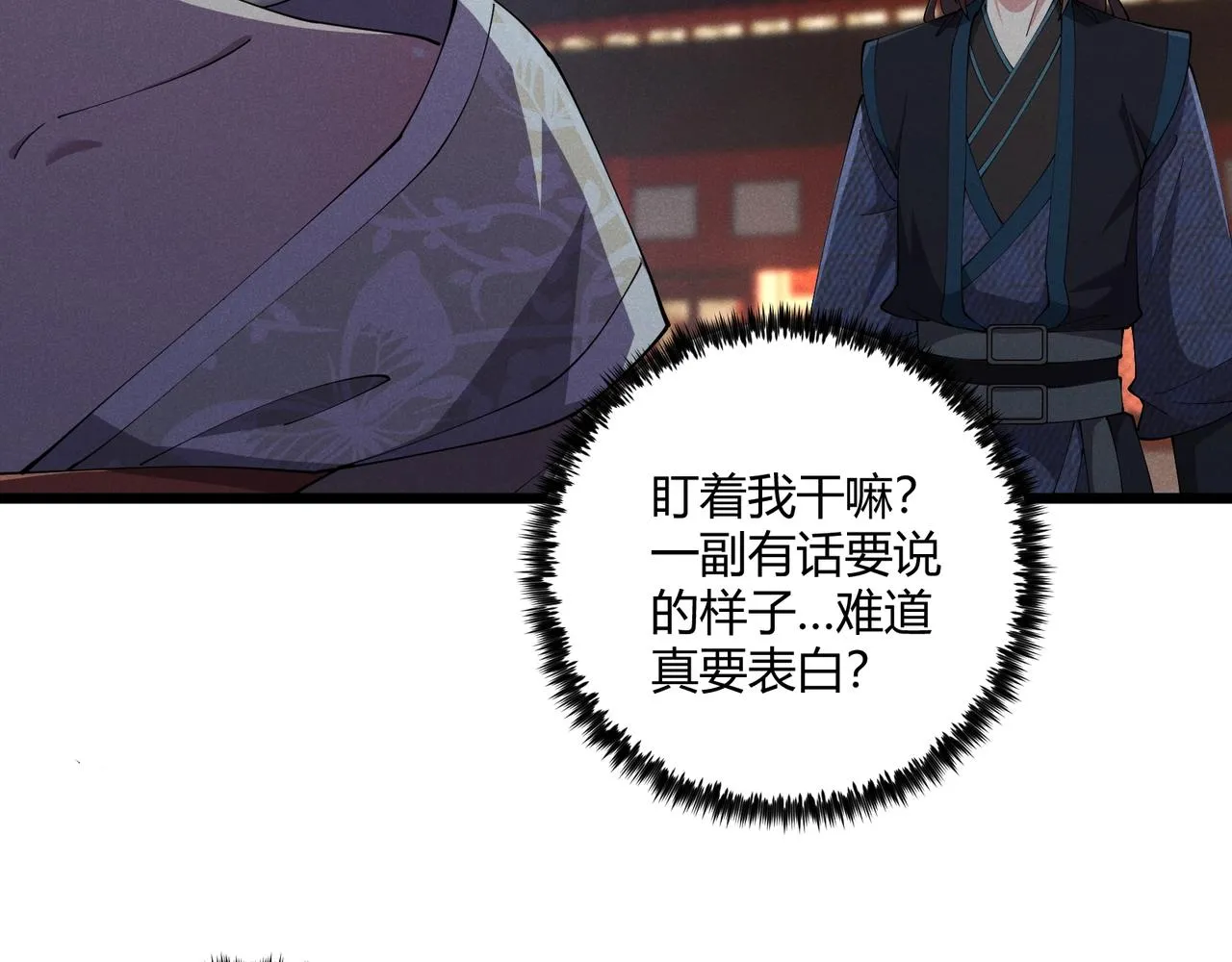 第12话 一棒打翻 第85页