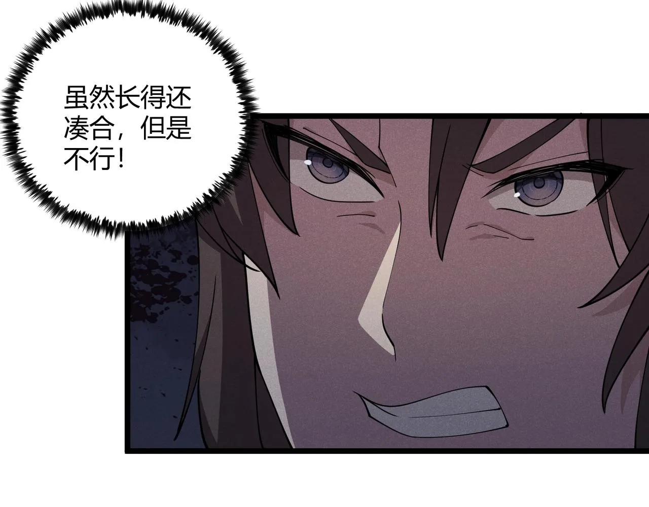 第12话 一棒打翻 第86页