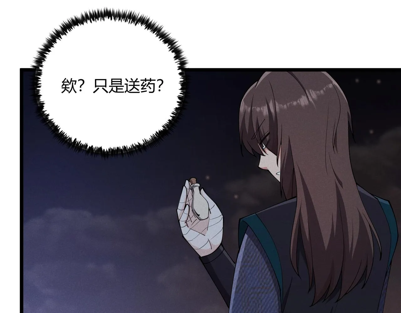 第12话 一棒打翻 第92页