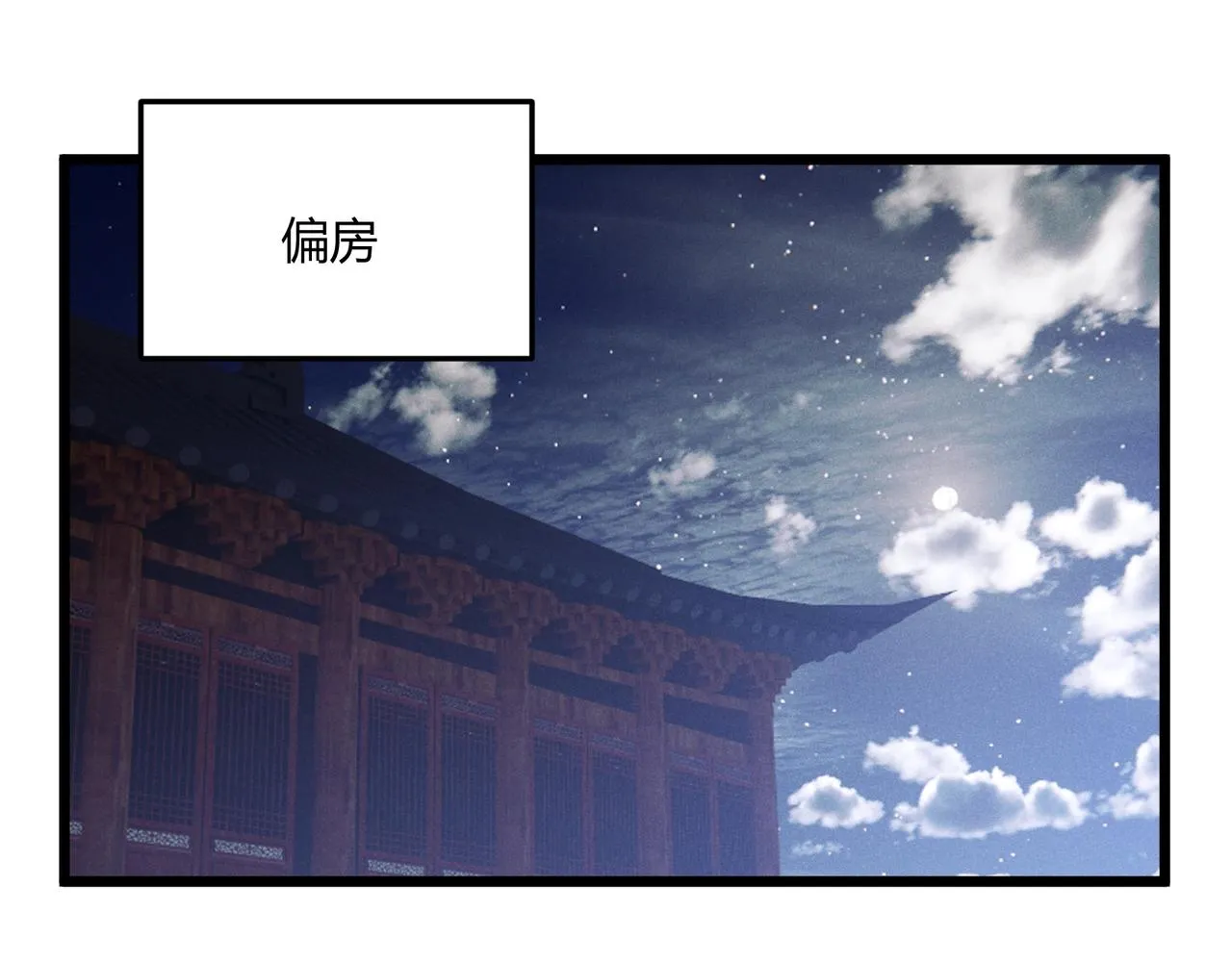 第12话 一棒打翻 第97页