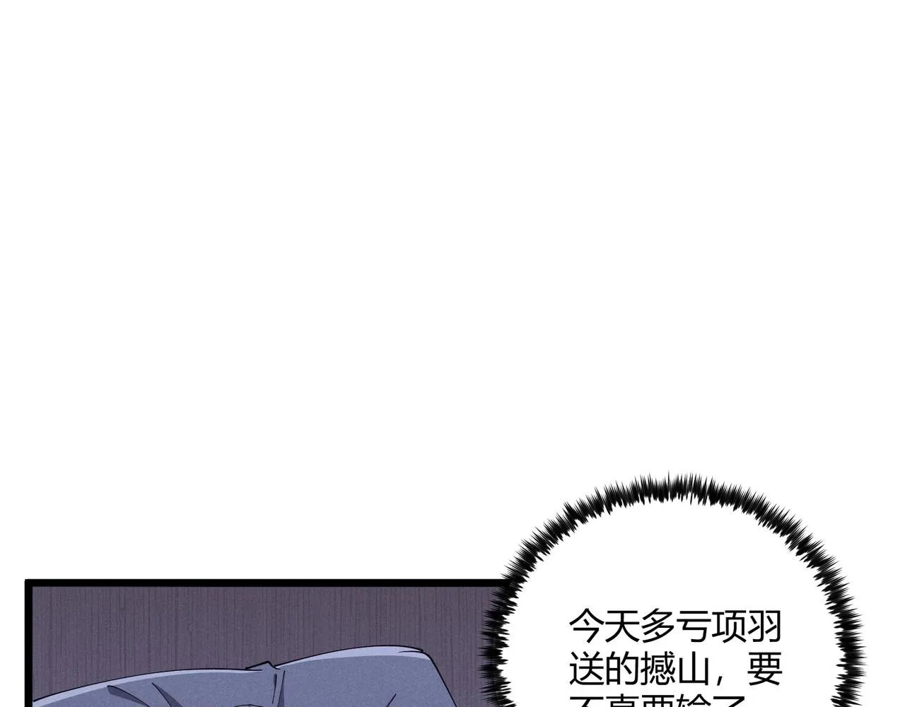 第12话 一棒打翻 第98页