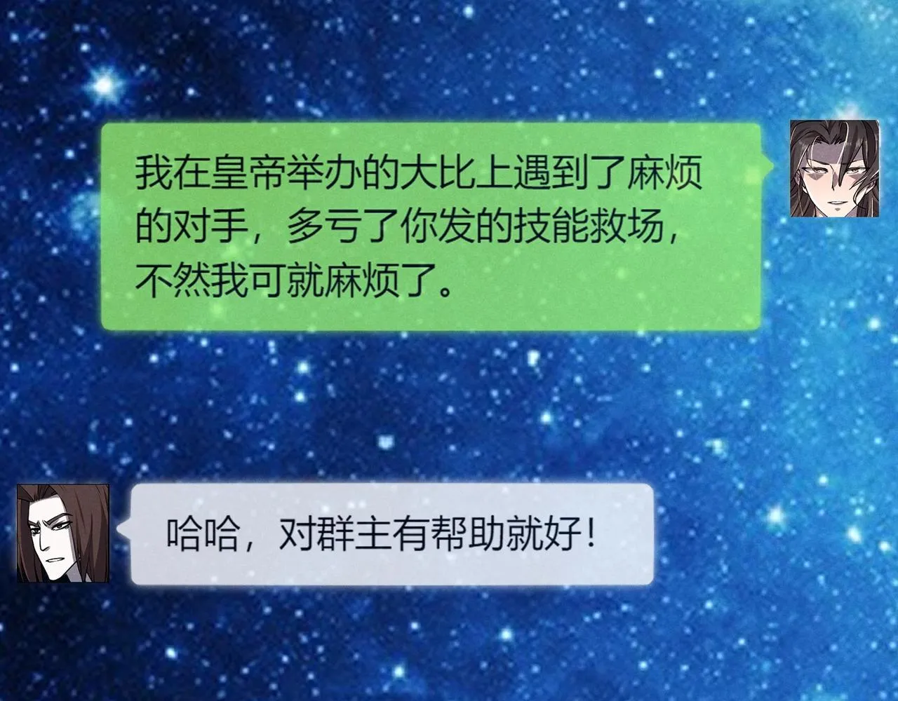 第12话 一棒打翻 第101页