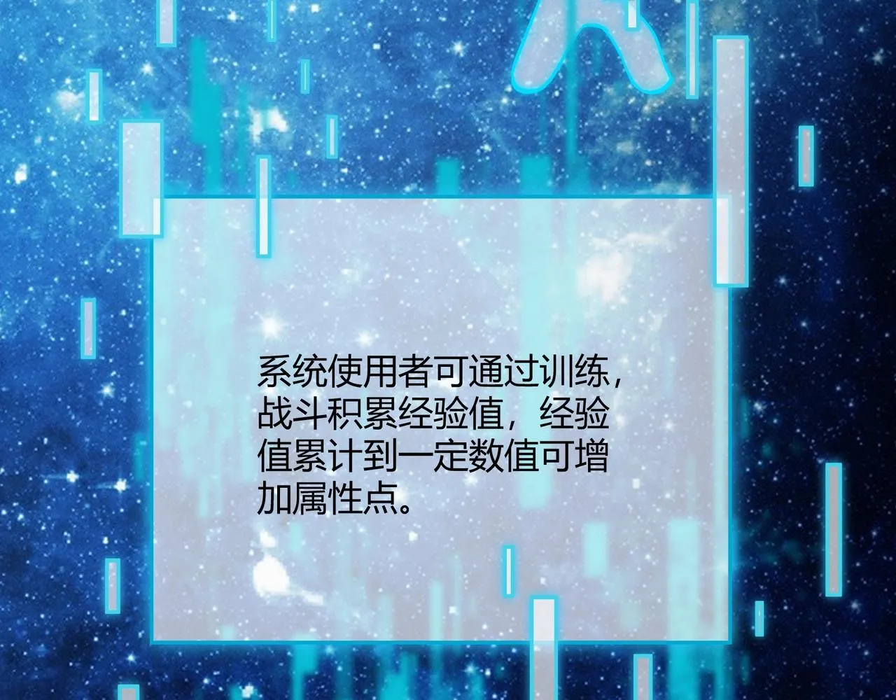 第12话 一棒打翻 第111页