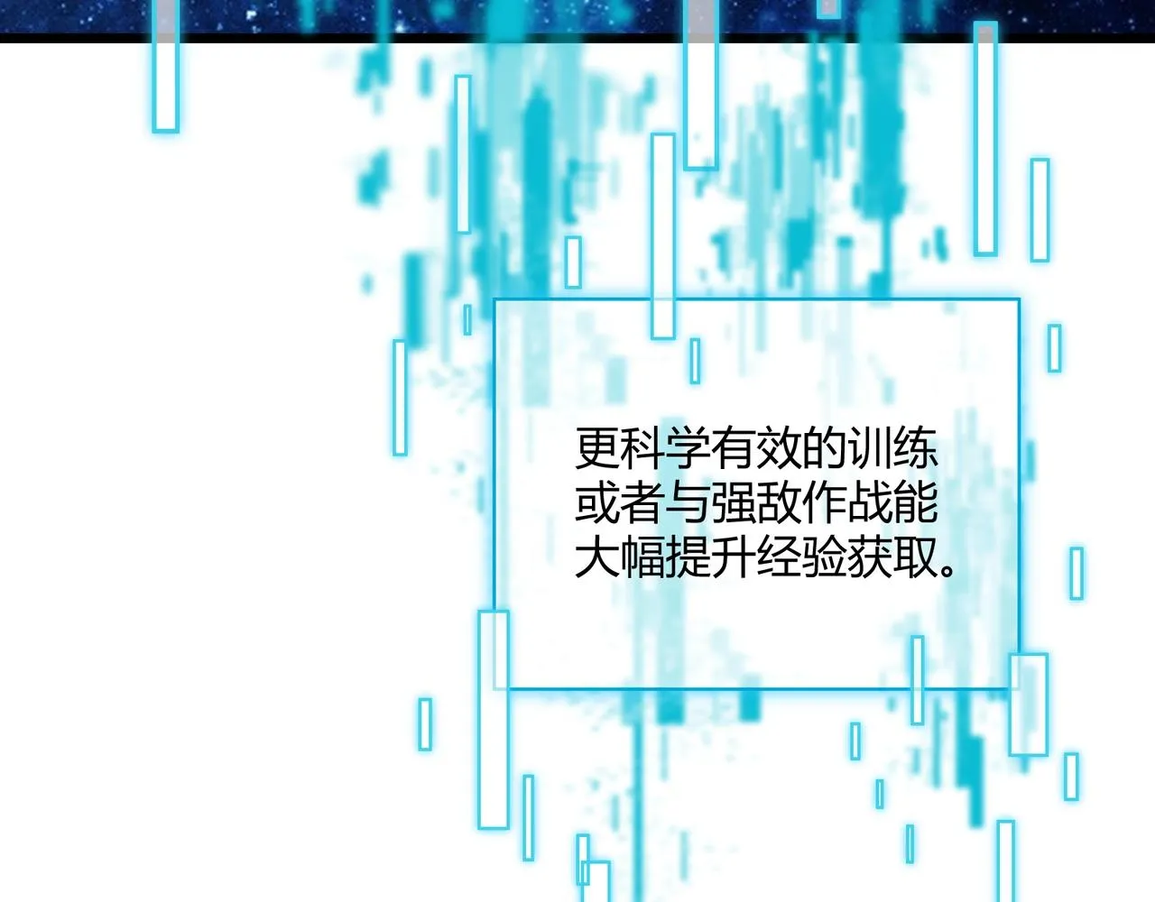 第12话 一棒打翻 第112页