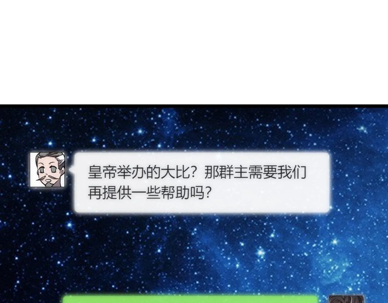 第12话 一棒打翻 第115页