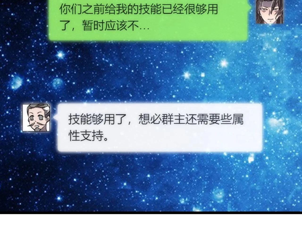 第12话 一棒打翻 第116页