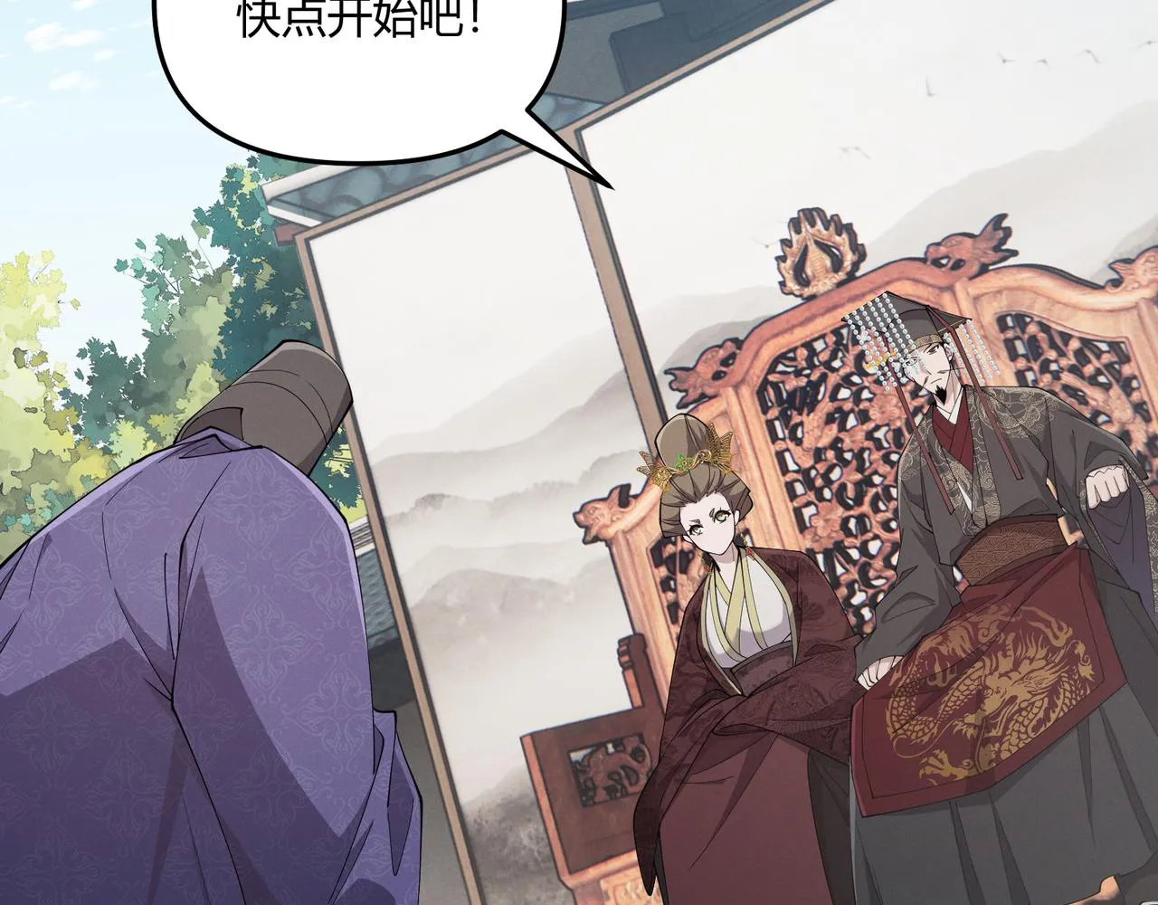 第13话 放弃吧！庆元 第8页