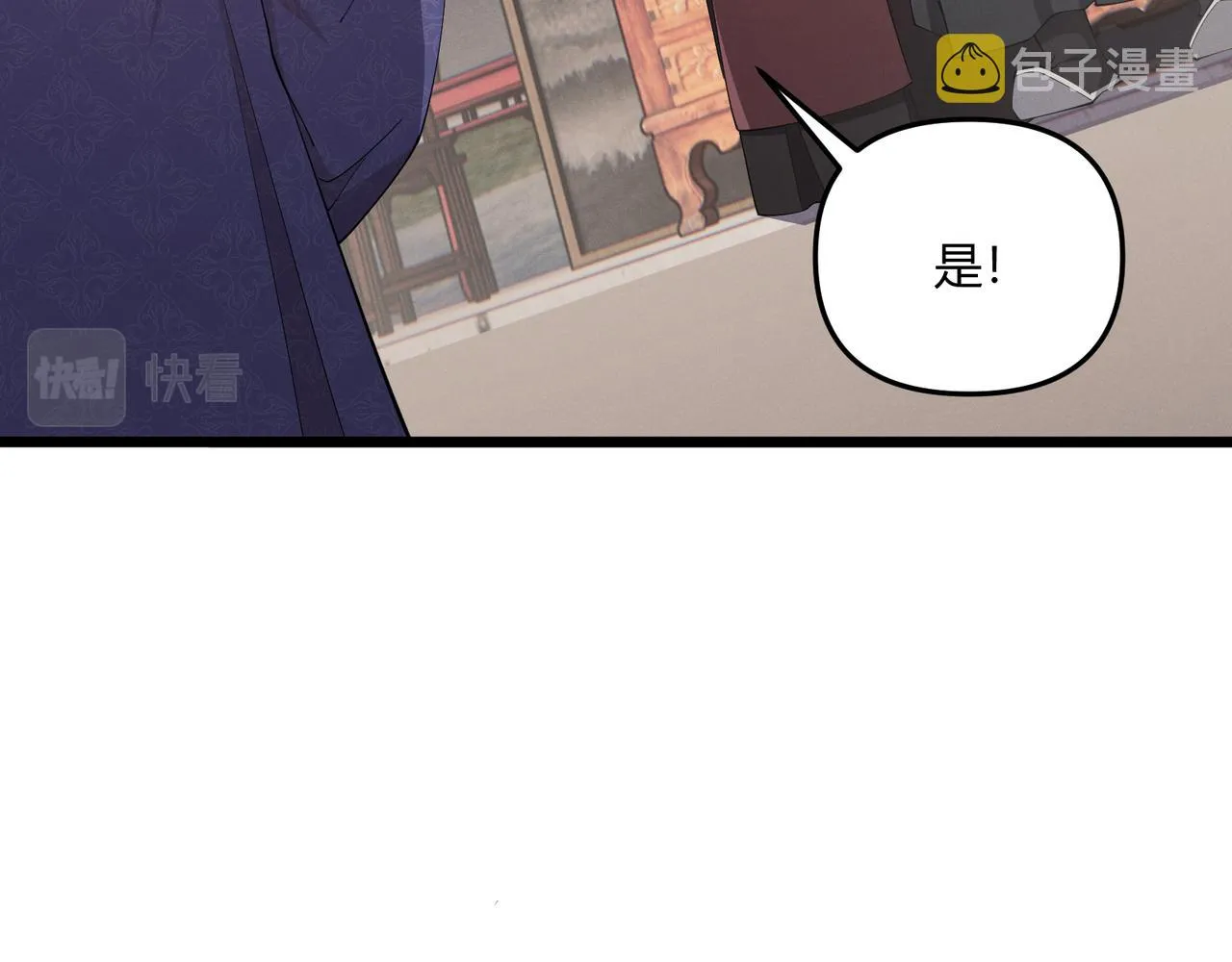 第13话 放弃吧！庆元 第9页