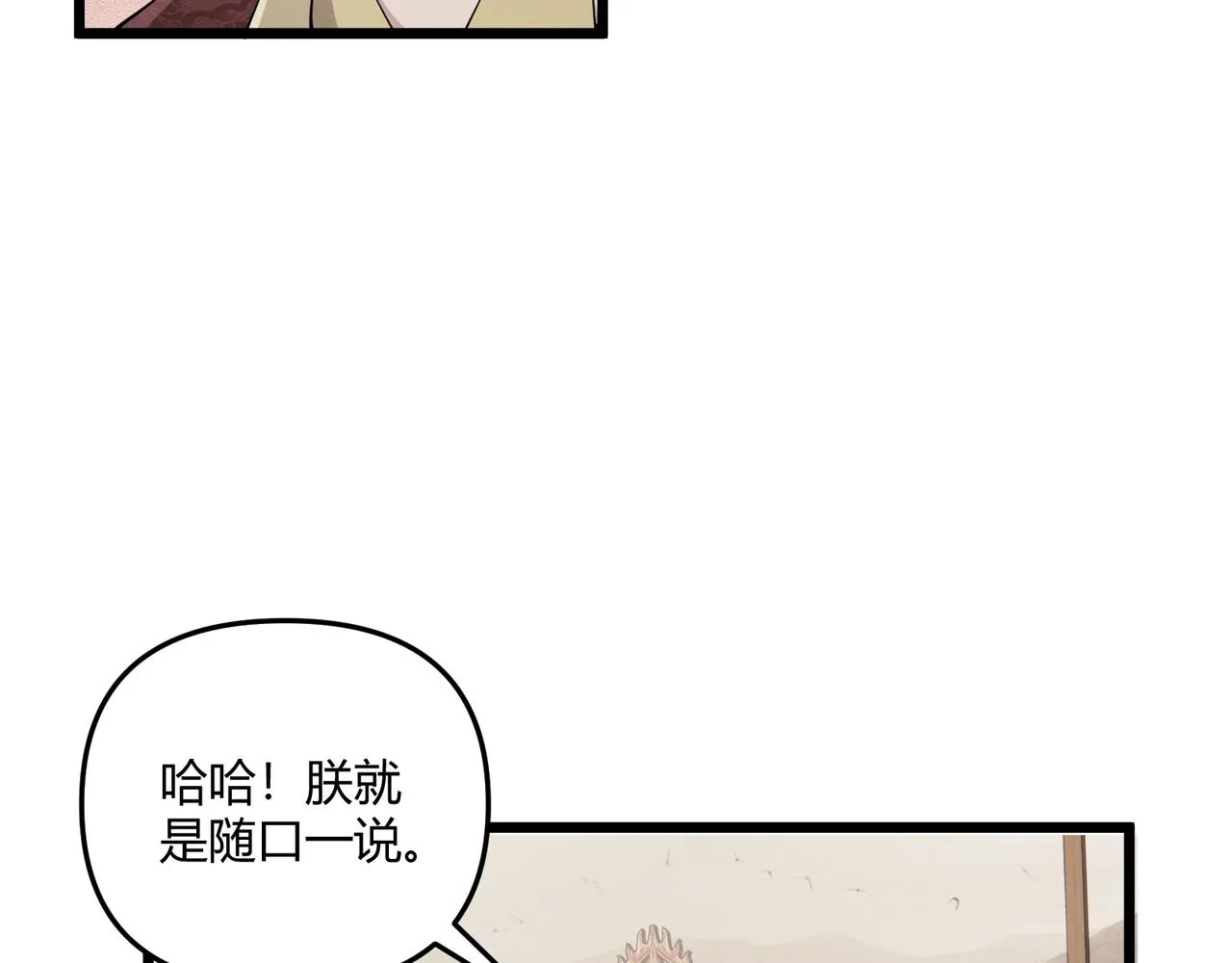 第13话 放弃吧！庆元 第13页