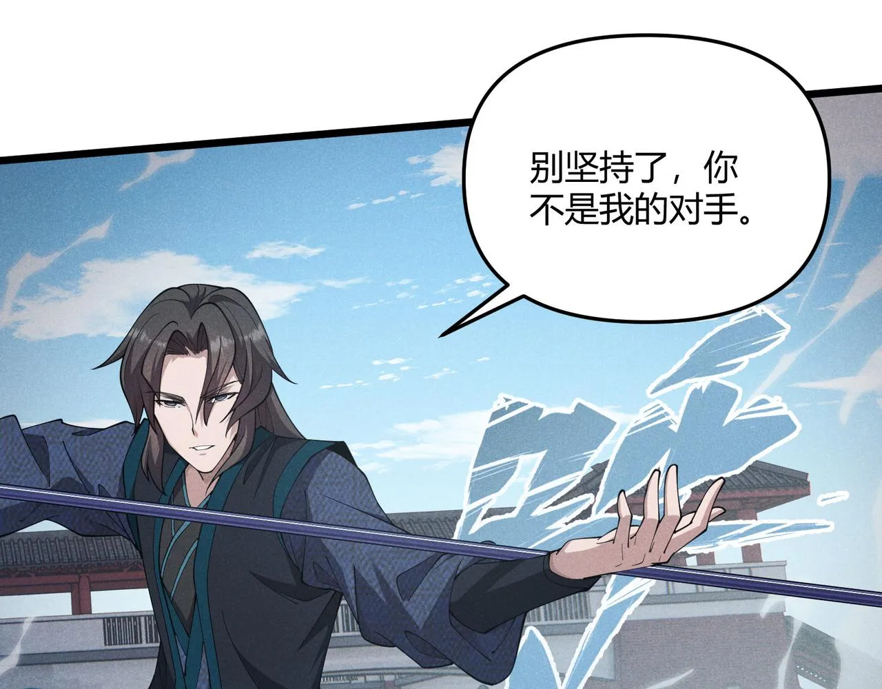 第13话 放弃吧！庆元 第29页