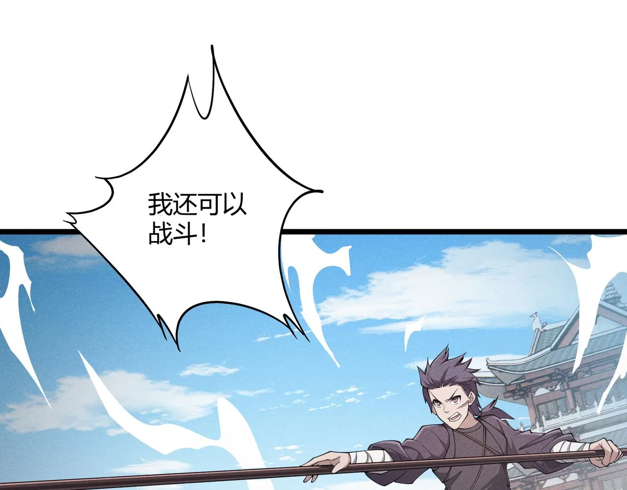 第13话 放弃吧！庆元 第31页