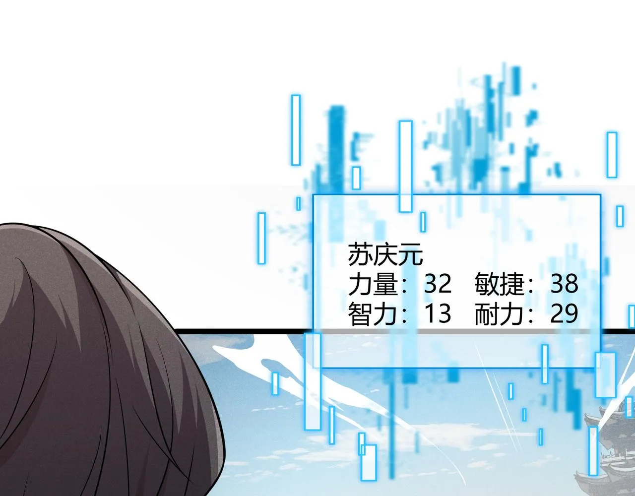 第13话 放弃吧！庆元 第33页