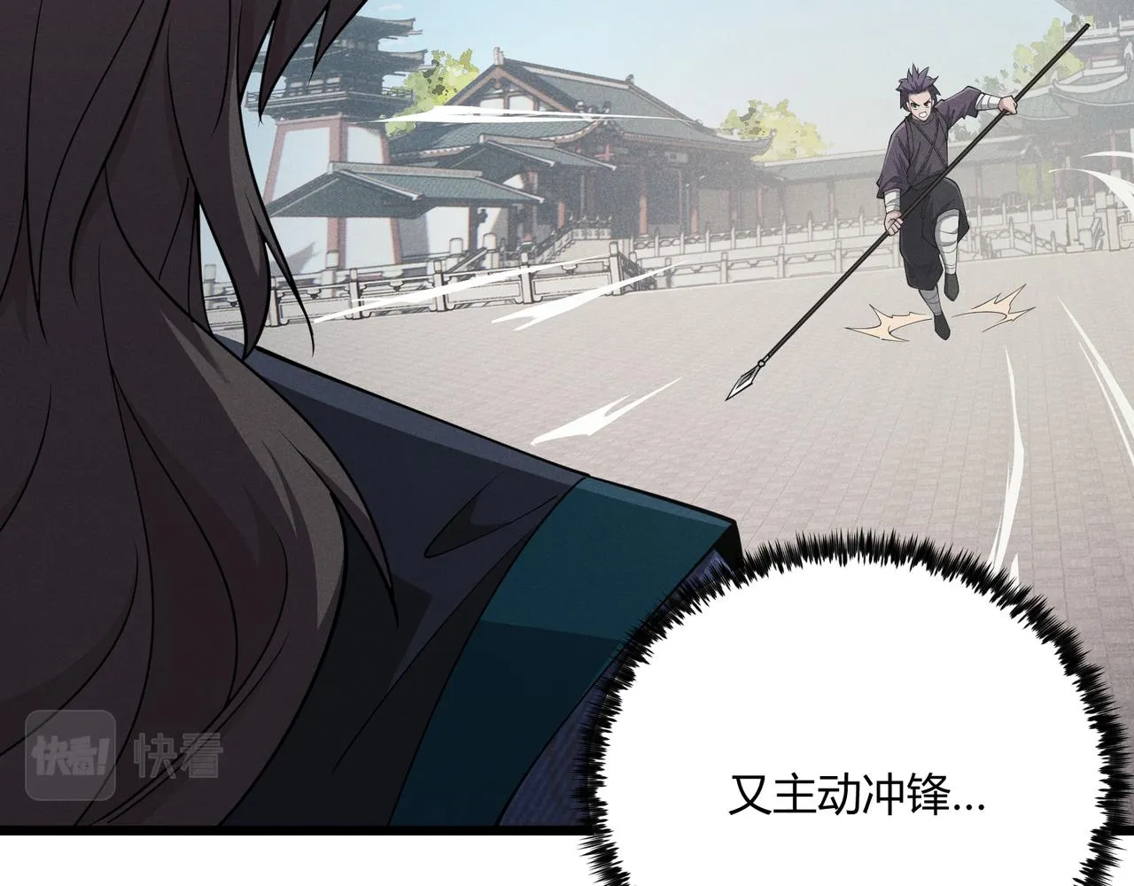 第13话 放弃吧！庆元 第34页