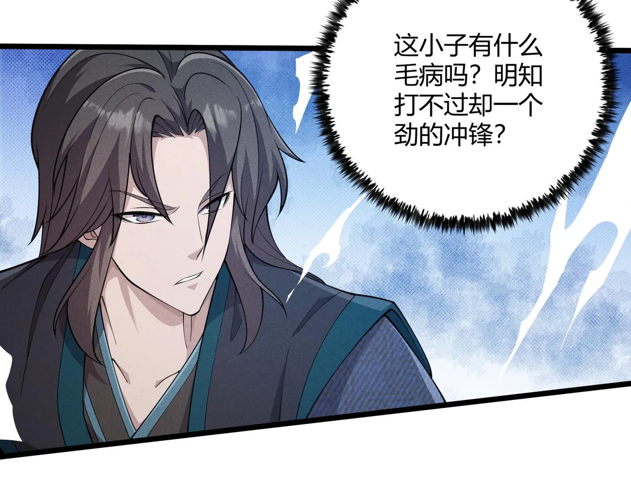 第13话 放弃吧！庆元 第36页