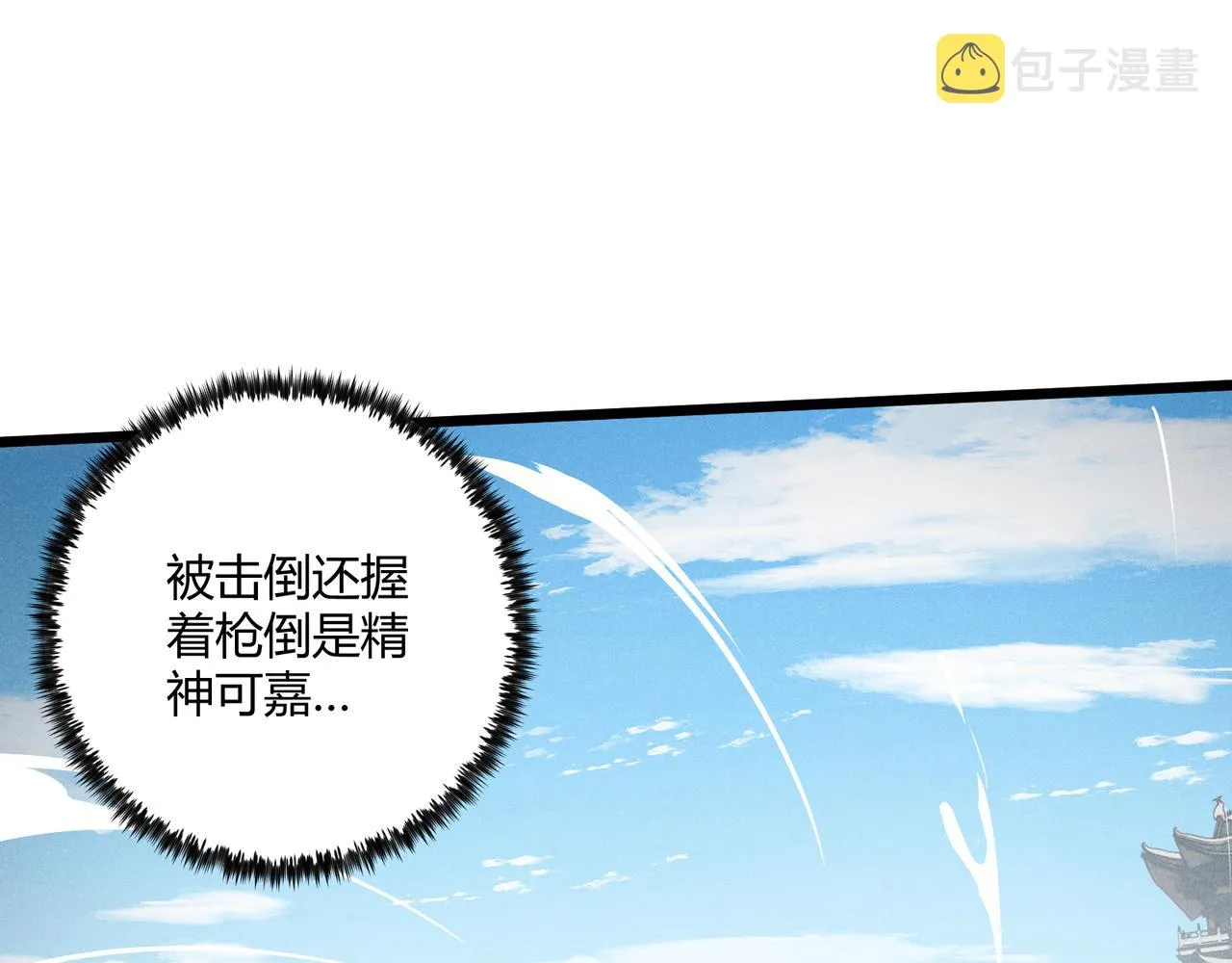 第13话 放弃吧！庆元 第39页