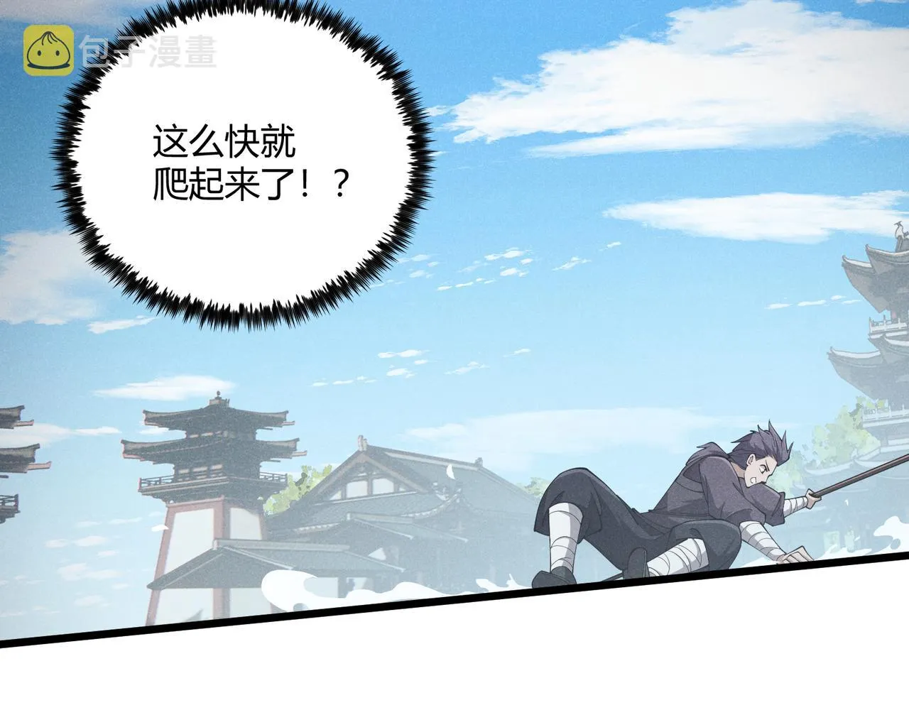 第13话 放弃吧！庆元 第41页