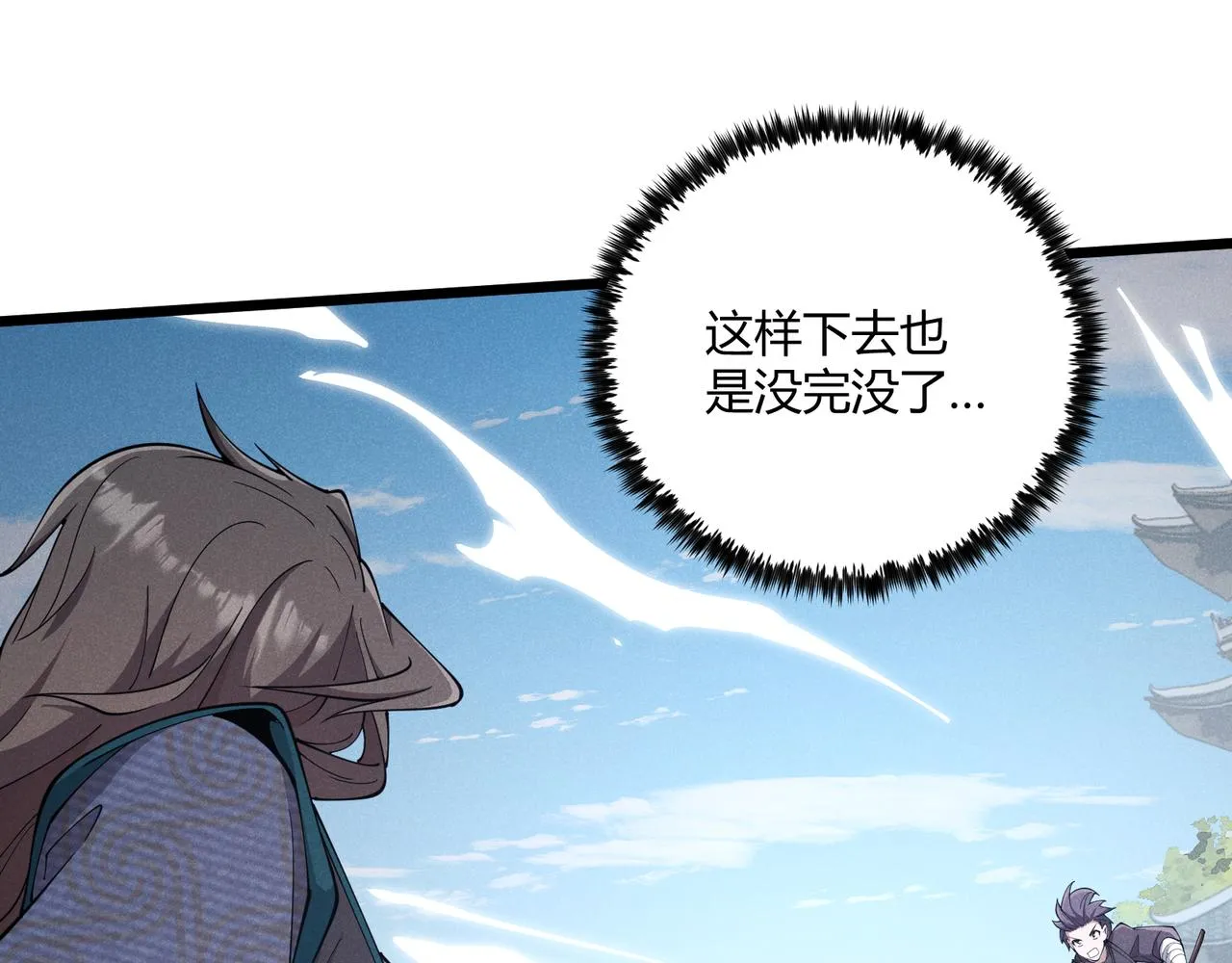 第13话 放弃吧！庆元 第44页