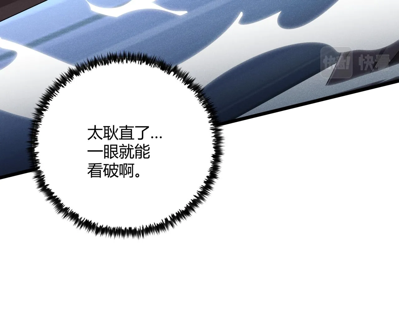 第13话 放弃吧！庆元 第48页
