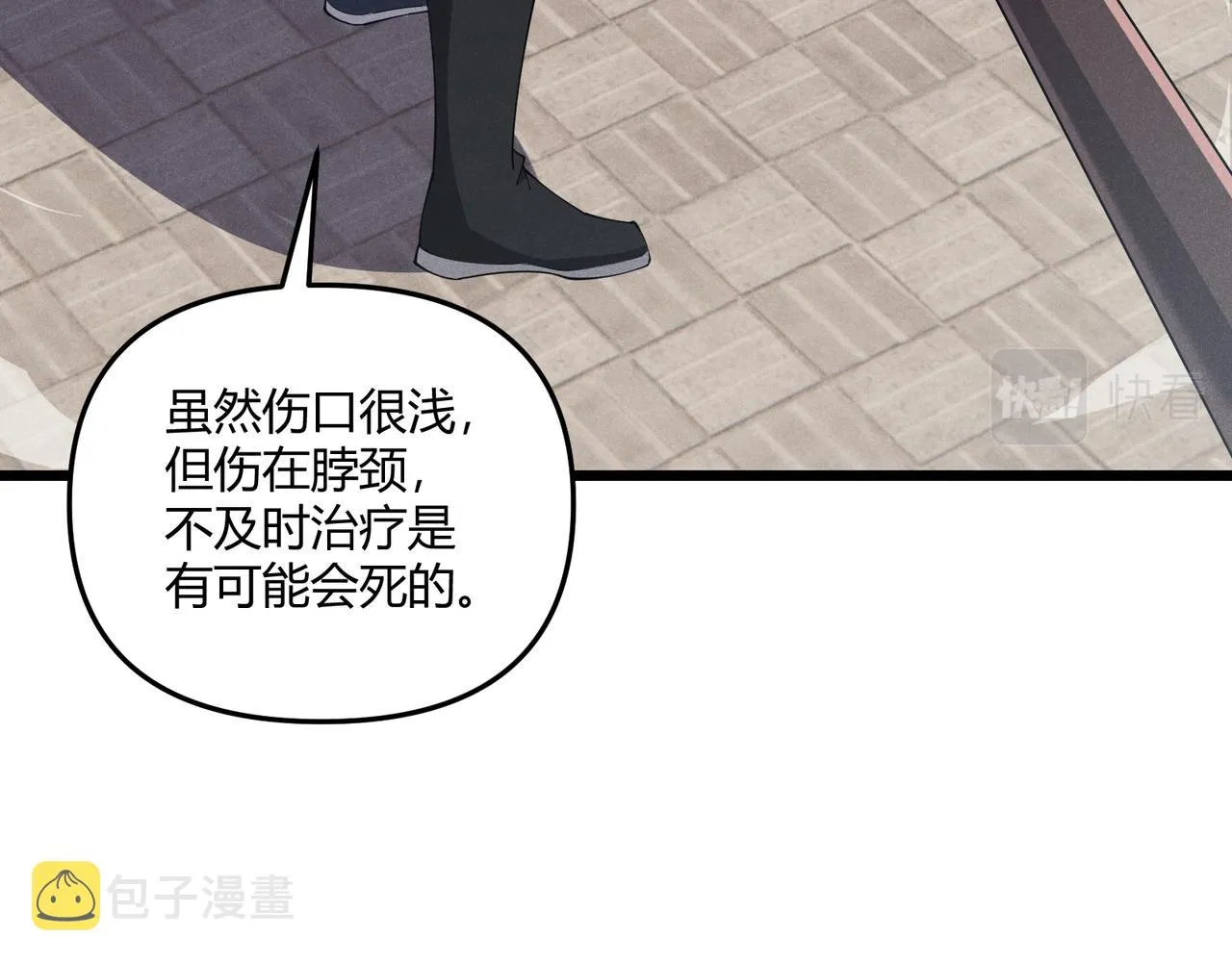 第13话 放弃吧！庆元 第60页