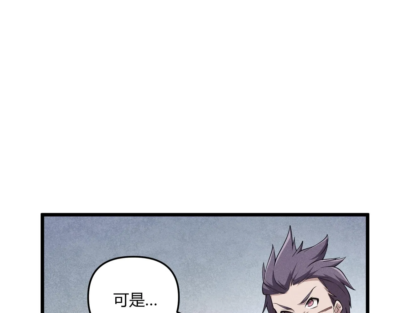 第13话 放弃吧！庆元 第61页