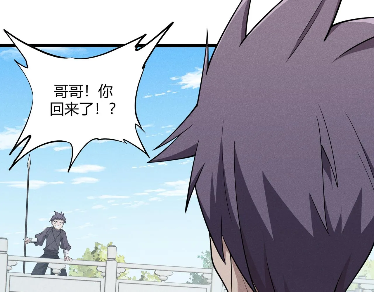第13话 放弃吧！庆元 第65页