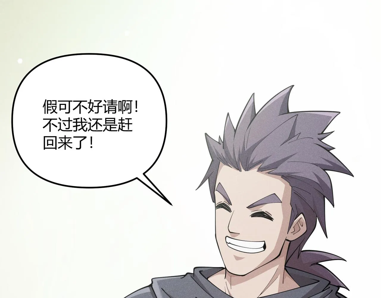 第13话 放弃吧！庆元 第67页