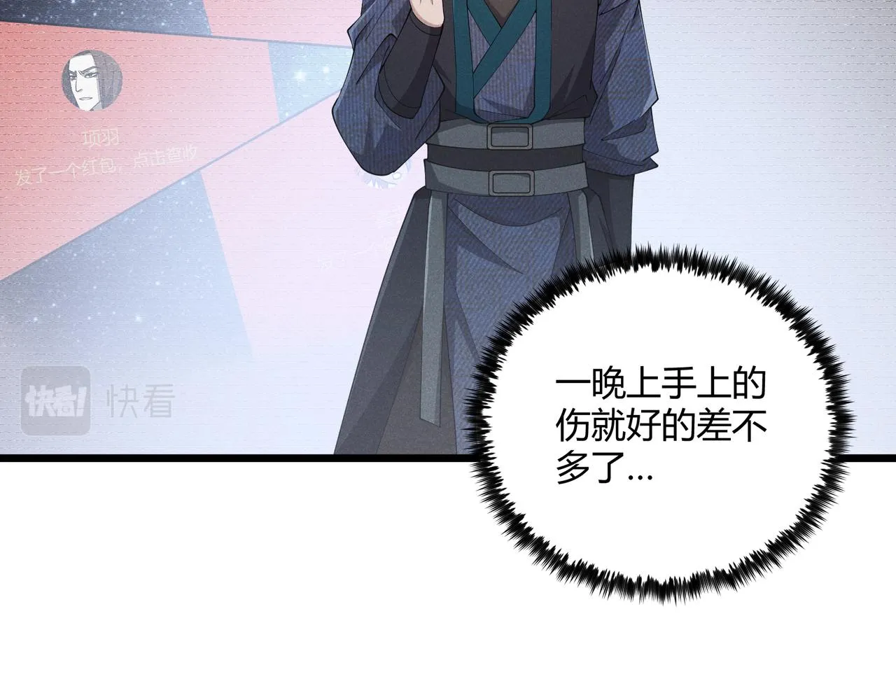 第13话 放弃吧！庆元 第75页