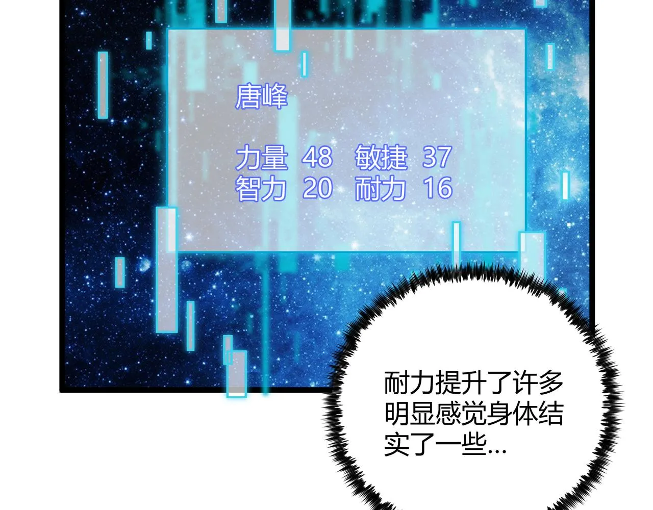 第13话 放弃吧！庆元 第77页