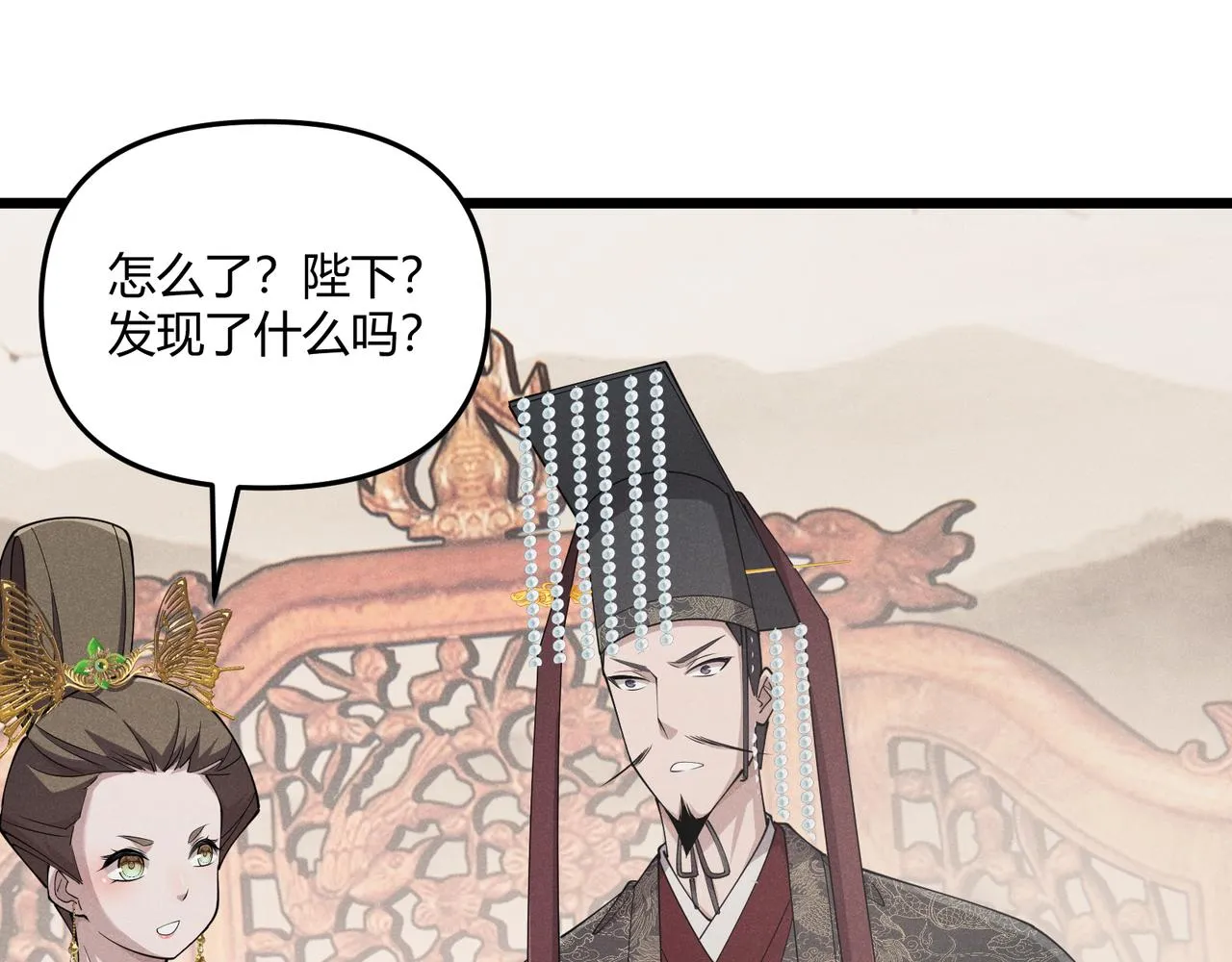 第13话 放弃吧！庆元 第81页