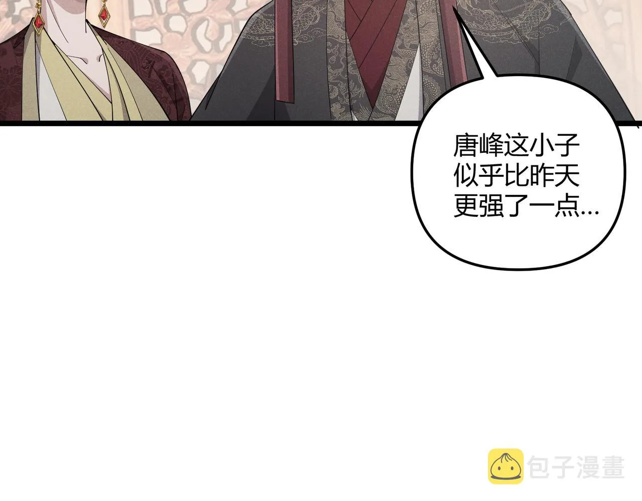第13话 放弃吧！庆元 第82页