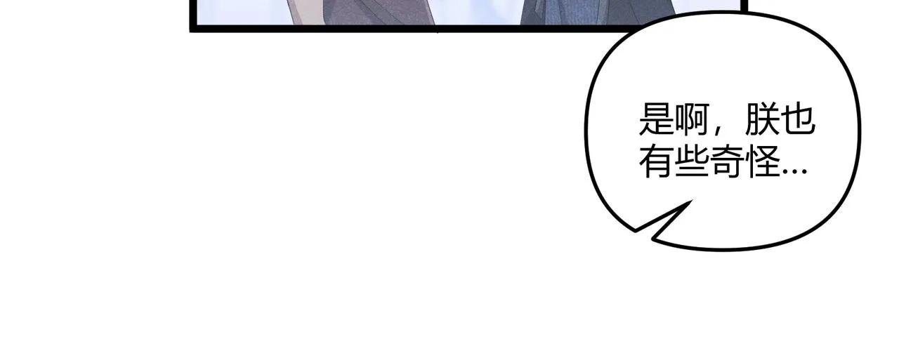第13话 放弃吧！庆元 第84页