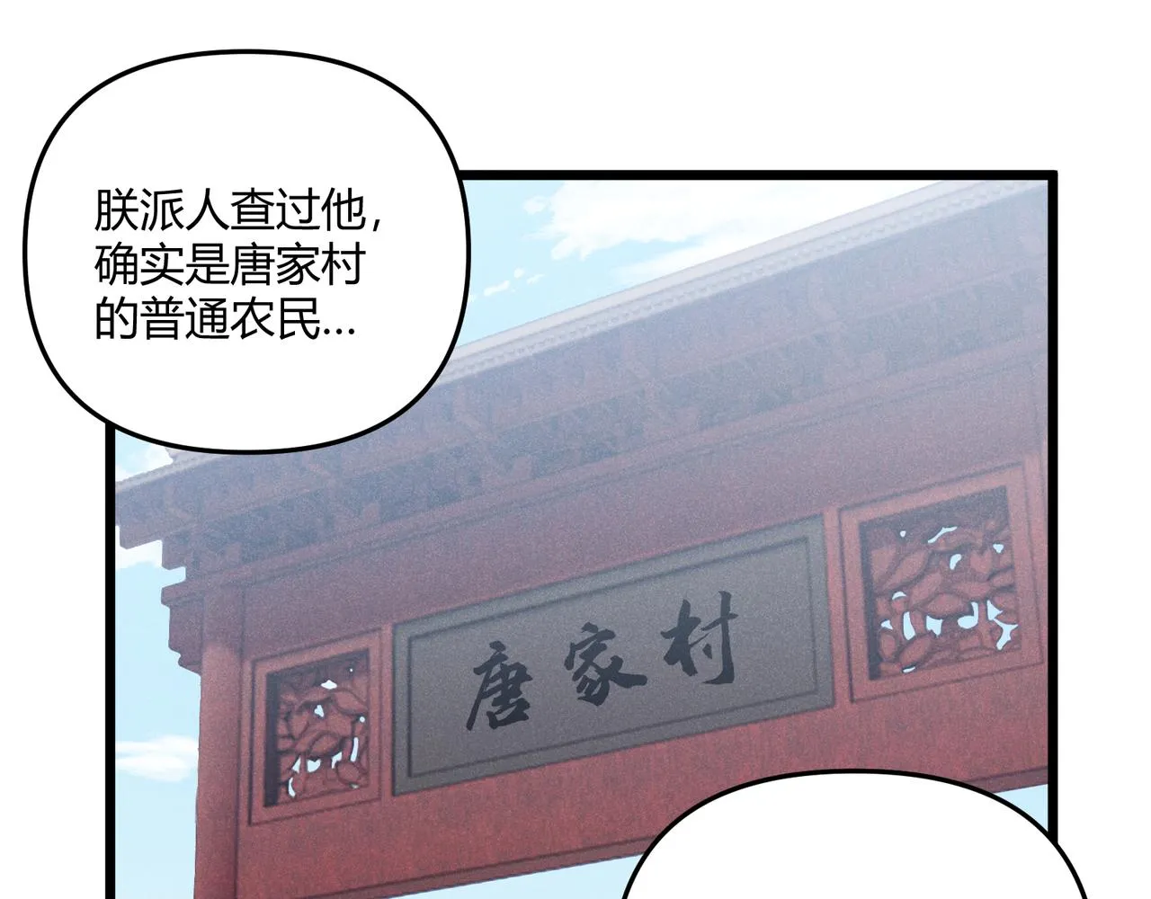 第13话 放弃吧！庆元 第85页