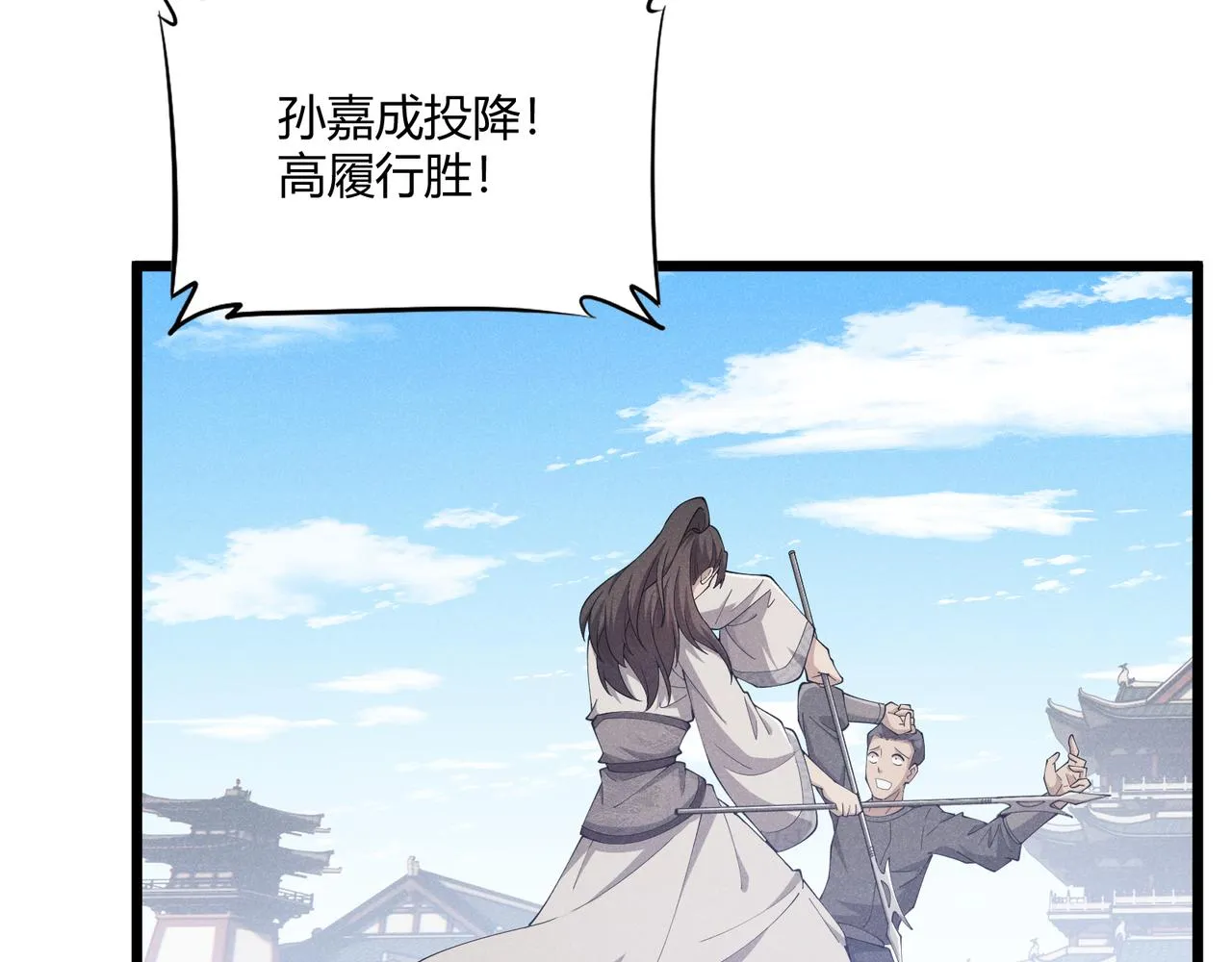 第13话 放弃吧！庆元 第93页