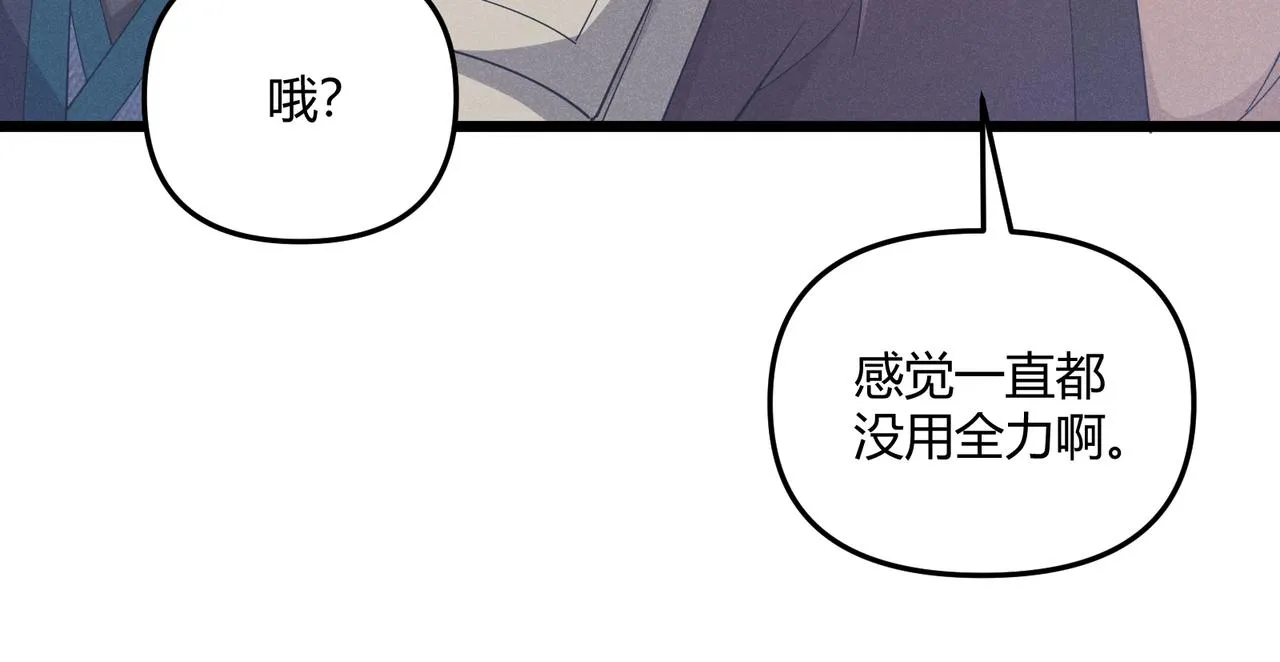 第13话 放弃吧！庆元 第99页