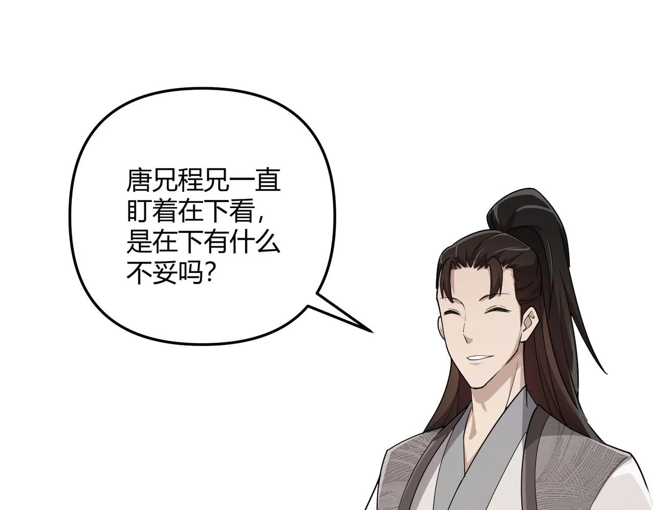 第13话 放弃吧！庆元 第100页