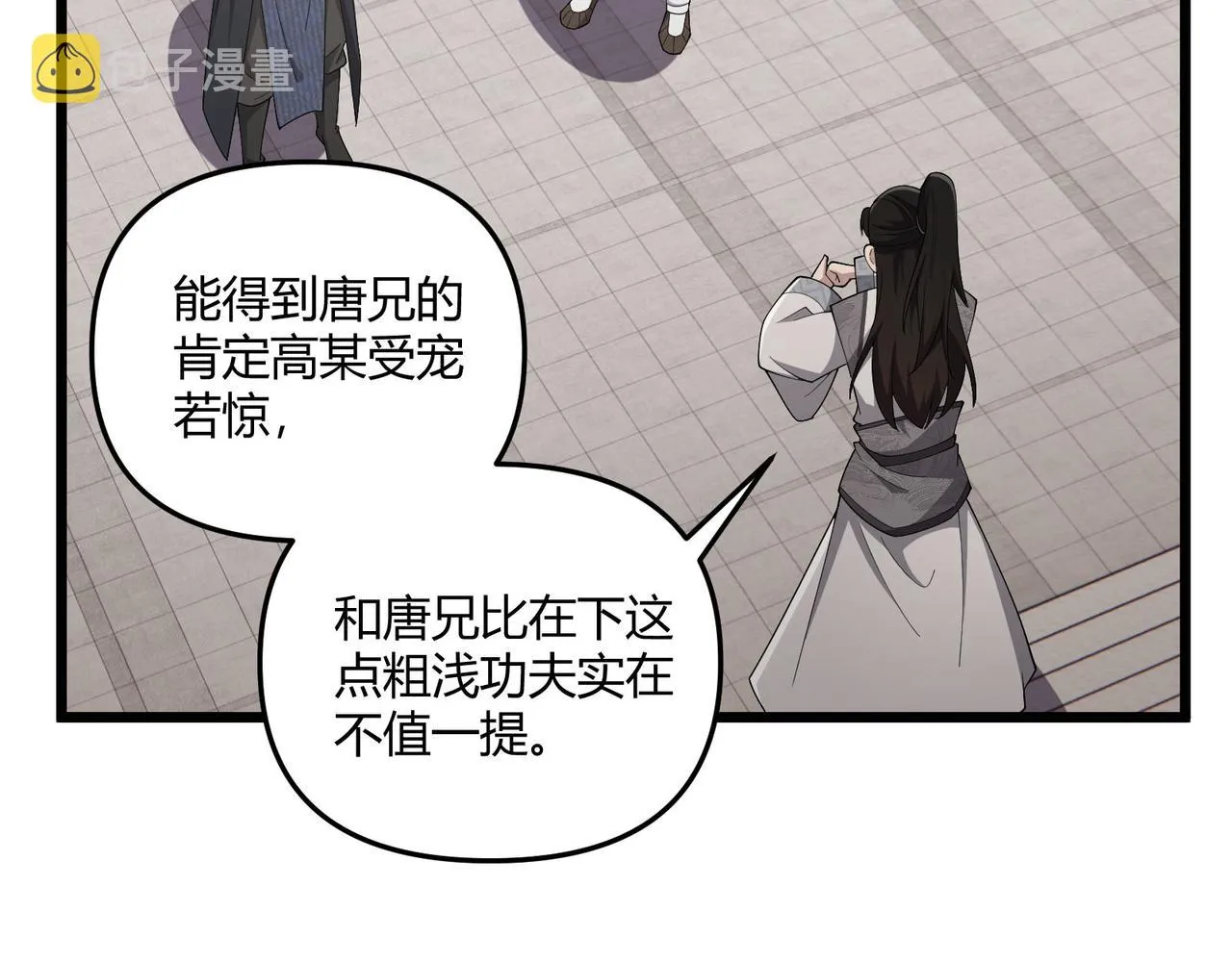 第13话 放弃吧！庆元 第104页
